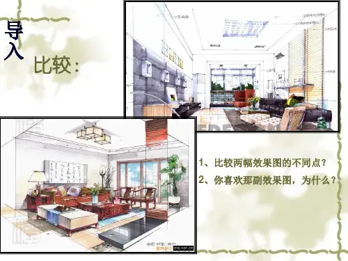 建筑装饰设计表现图两点透视绘制法