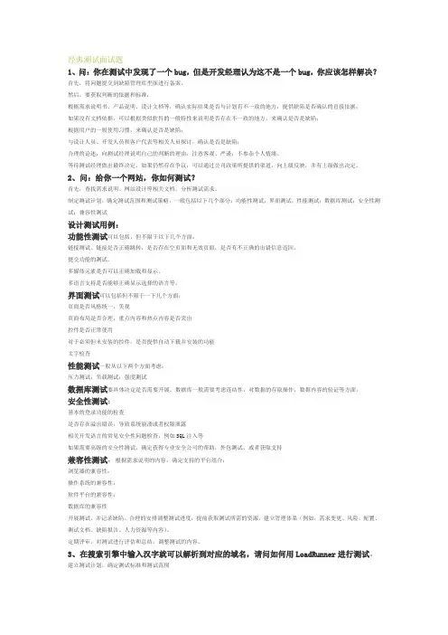 测试工程师面试题