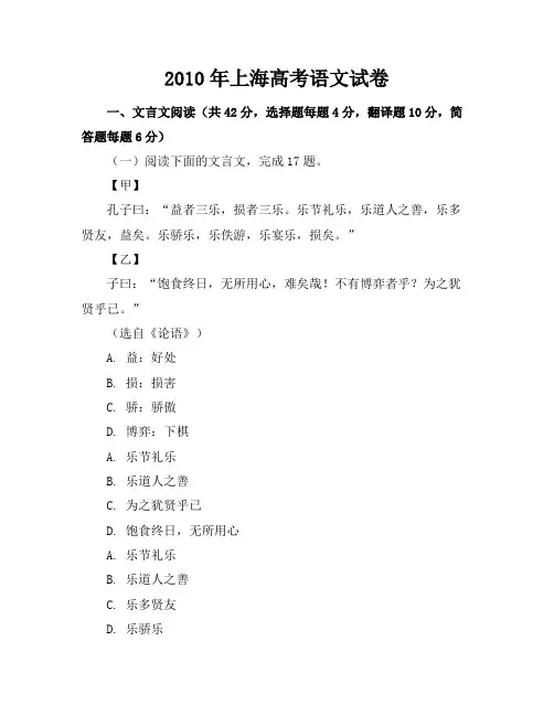 2010上海高考卷