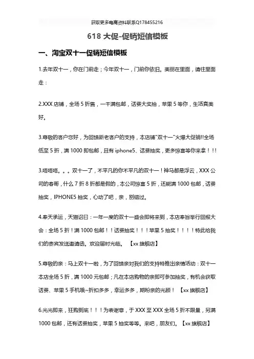 大促-促销短信模板