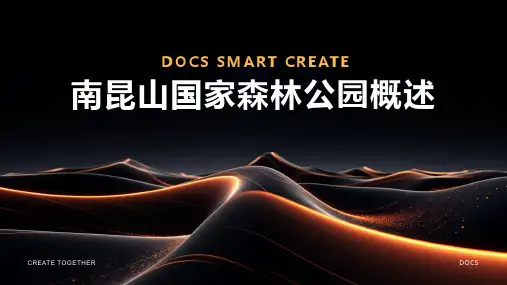 南昆山国家森林公园