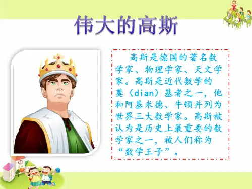 加法交换律和加结合律ppt