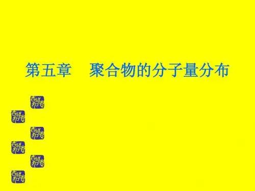 川大高物课件第五章