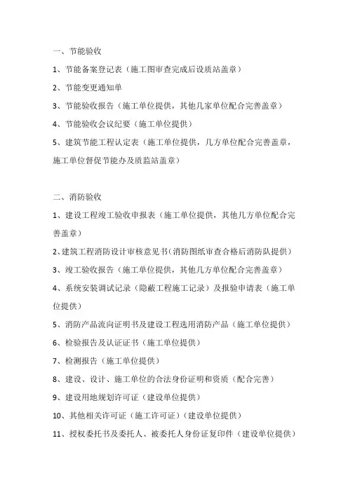 办理各类报验需要资料
