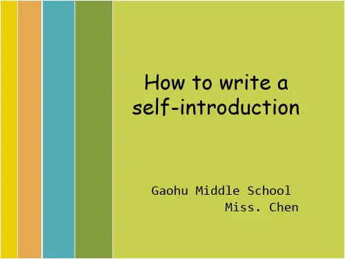 how-to-write-a-self-introductionPPT课件