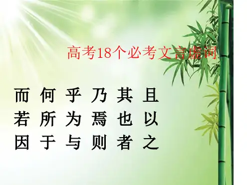文言虚词而和以的用法