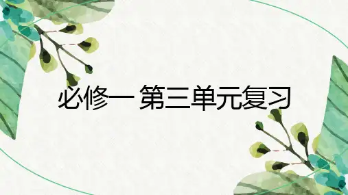 人教版记念刘和珍君
