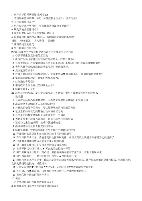 生理