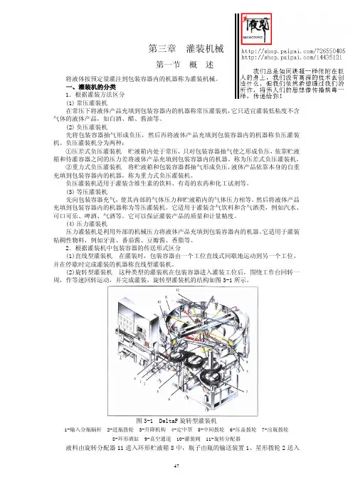 罐装机原理