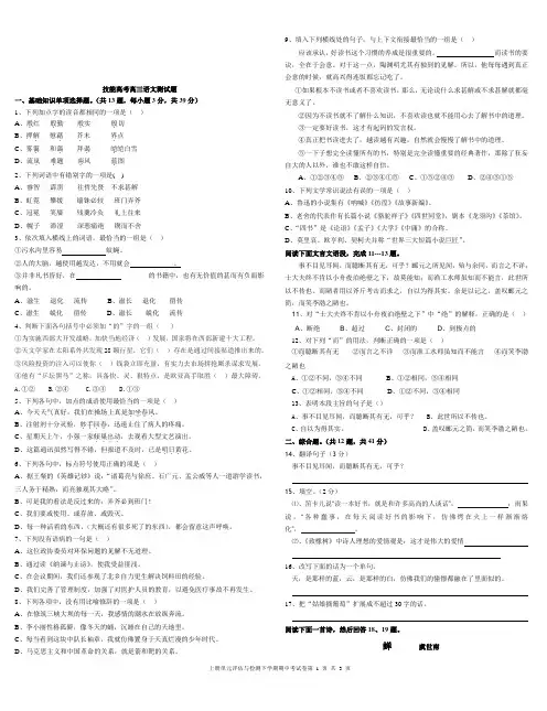 技能高考高三语文测试卷(含答案)8