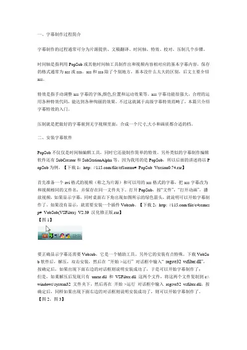 字幕教程