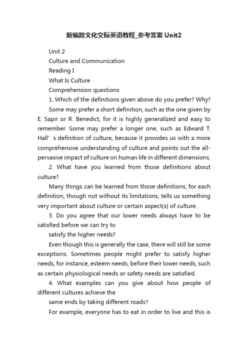 新编跨文化交际英语教程_参考答案Unit2