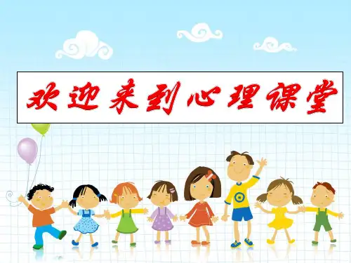 不一样的我ppt