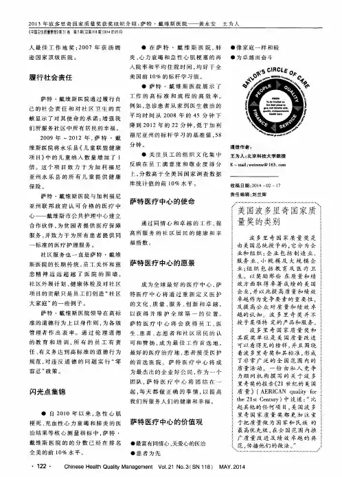 美国波多里奇国家质量奖的类别
