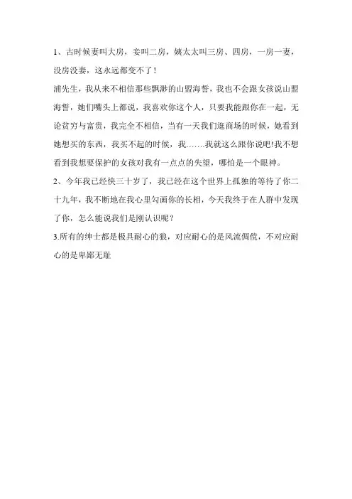 约会专家经典台词