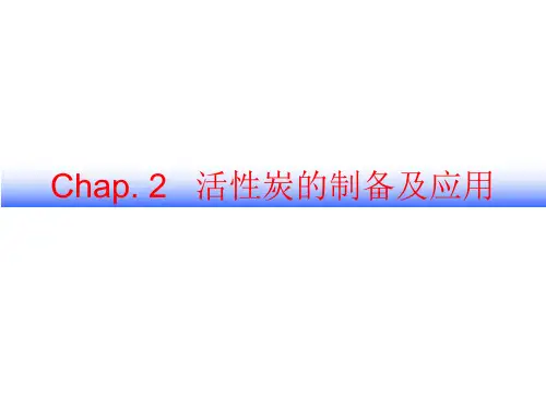 炭素材料-chapter2
