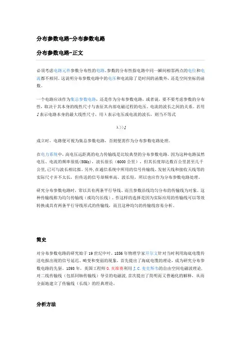关于分布参数DOC