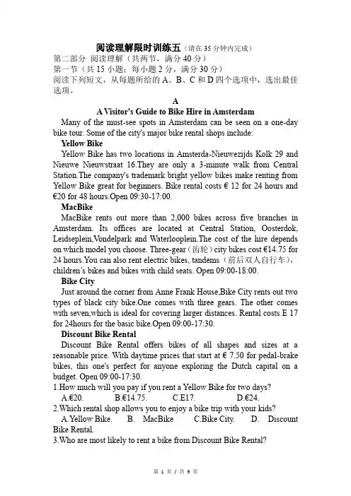 2022届高三阅读理解专项训练5+含答案