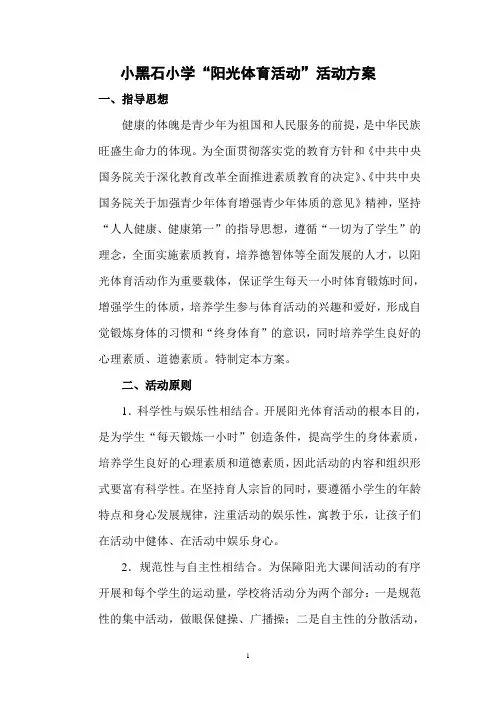 阳光体育档案材料