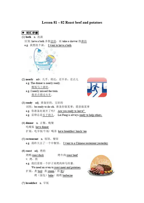 新概念英语第一册L81~82 