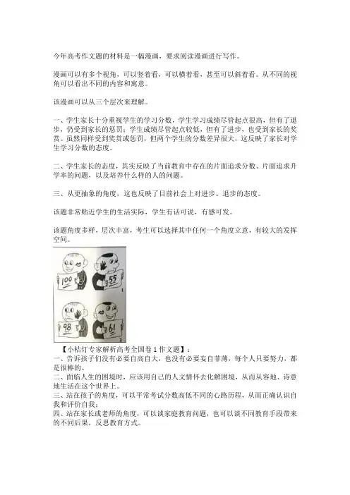 2016年全国各地语文高考作文题目