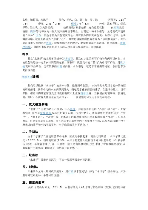 水沫子