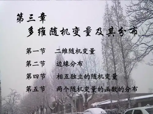 3-1概率论