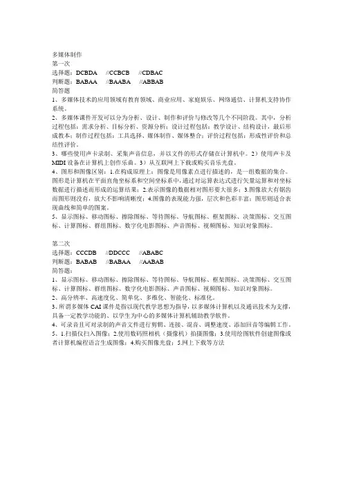 多媒体技术的应用领域有教育领域