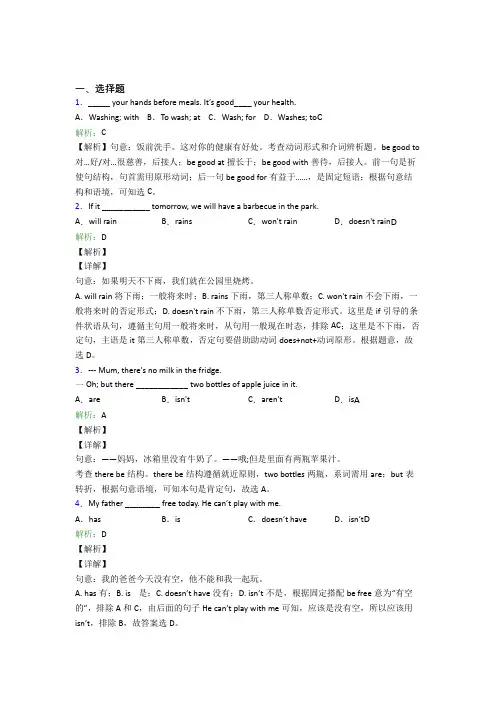 《常考题》初一上英语常用语法知识——名词经典练习题(含答案解析)