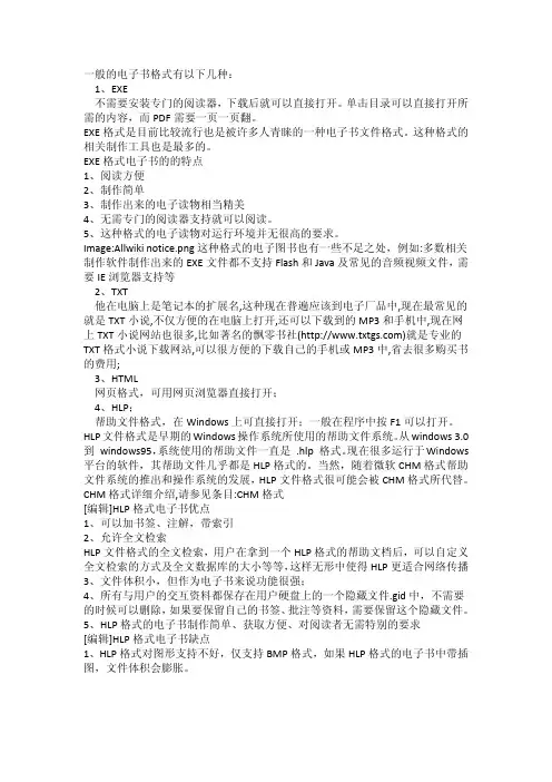 电子书格式种类