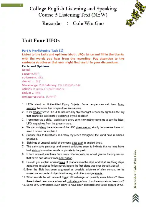 《全新版大学英语-听说教程第五册...