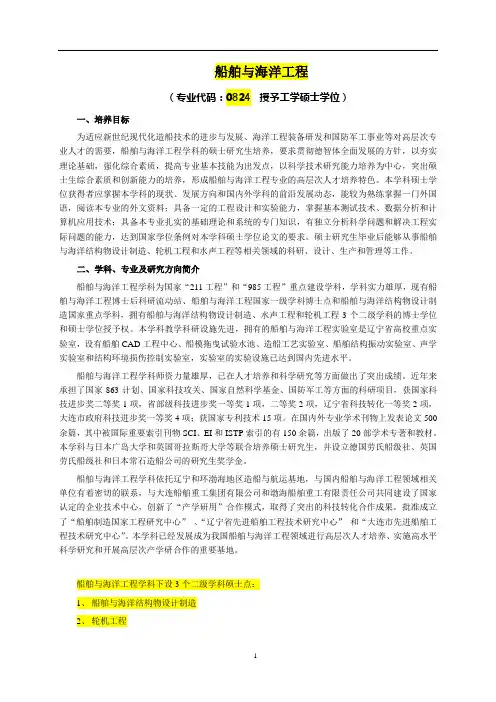大连理工大学研究生培养方案