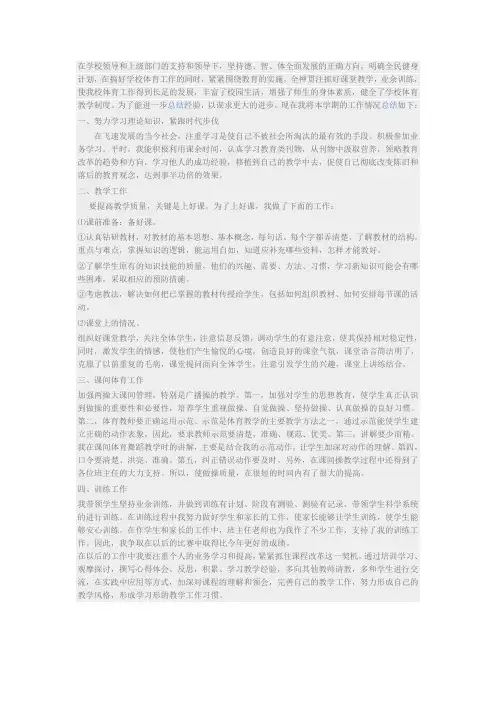 在学校领导和上级部门的支持和领导下