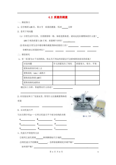 七年级科学上册 4.4 物质的比热课件 浙教版 (1)