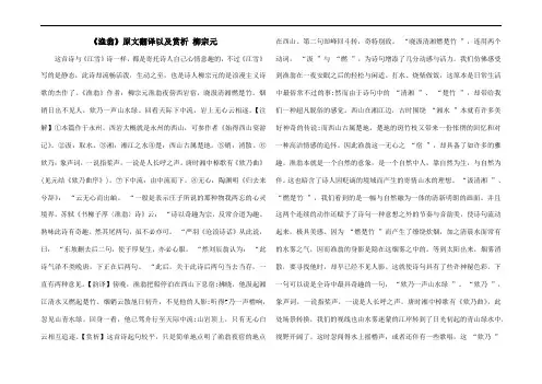《渔翁》原文翻译以及赏析 柳宗元