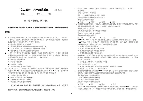 生活与哲学期末 测试题及答案