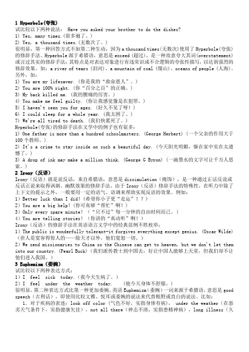 修辞7