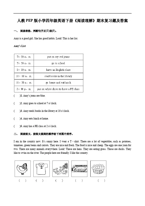 人教PEP版小学四年级英语下册《阅读理解》期末复习题及答案