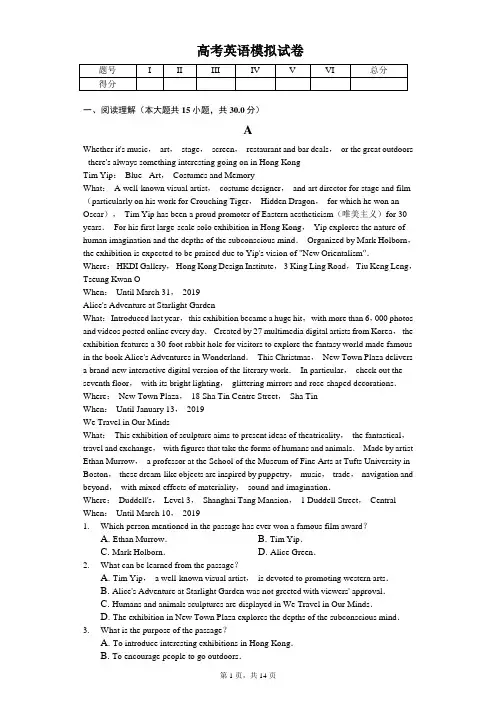 2020届湖南省百所重点名校大联考高考英语模拟试卷含答案