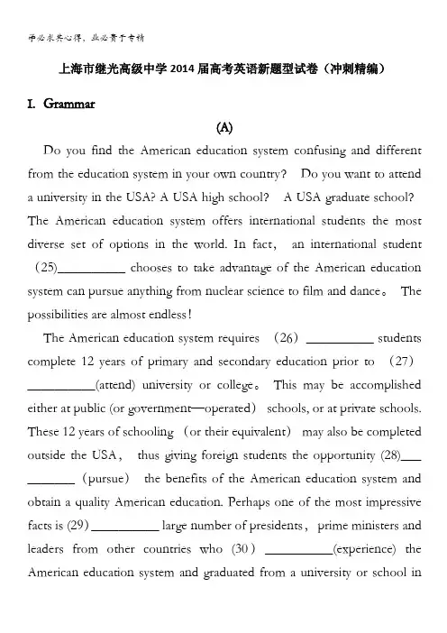 继光高级中英语新题型练习(冲刺精编)5