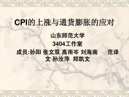 cpi2