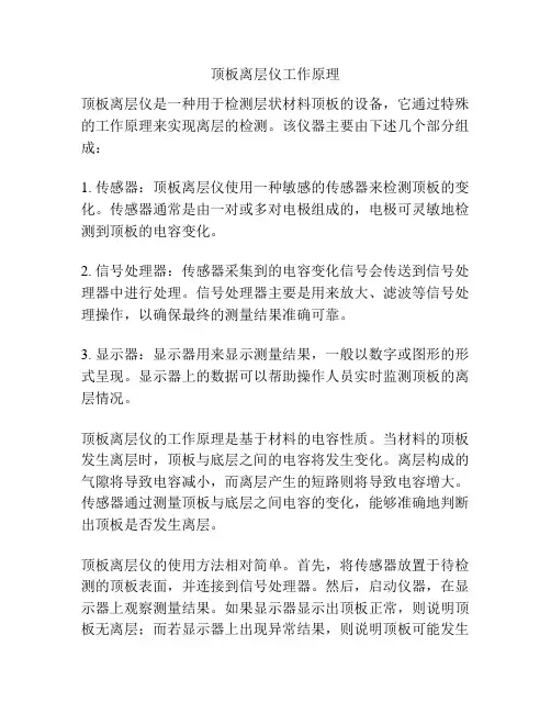 顶板离层仪工作原理