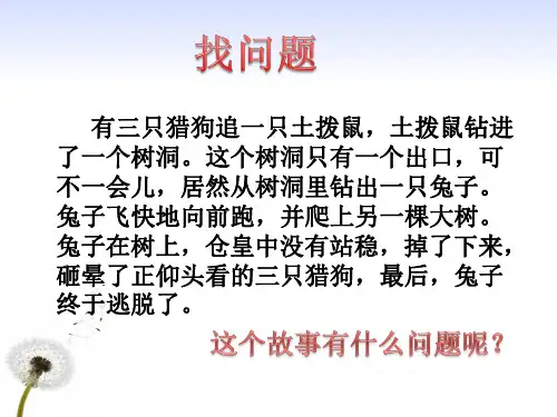 2015版  思想道德修养与法律基础  第一章 理想信念与大学生成长成才