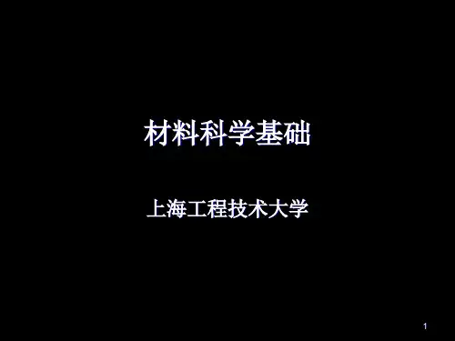 第8章三元相图