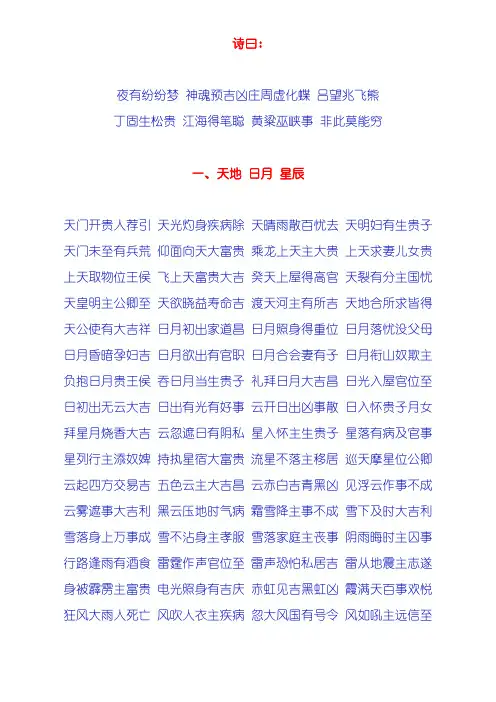 周公解梦原版