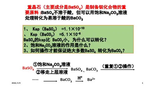 沉淀溶解平衡题型