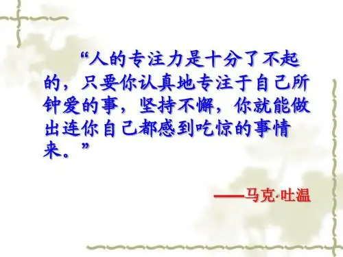 31.鱼游到了纸上(完美版)
