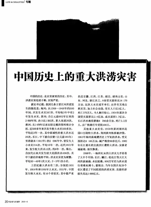 中国历史上的重大洪涝灾害--关于防涝,中国要学的还有很多……