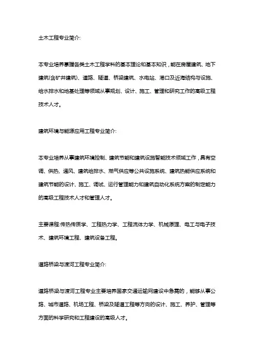 土木建筑大类包括哪些专业