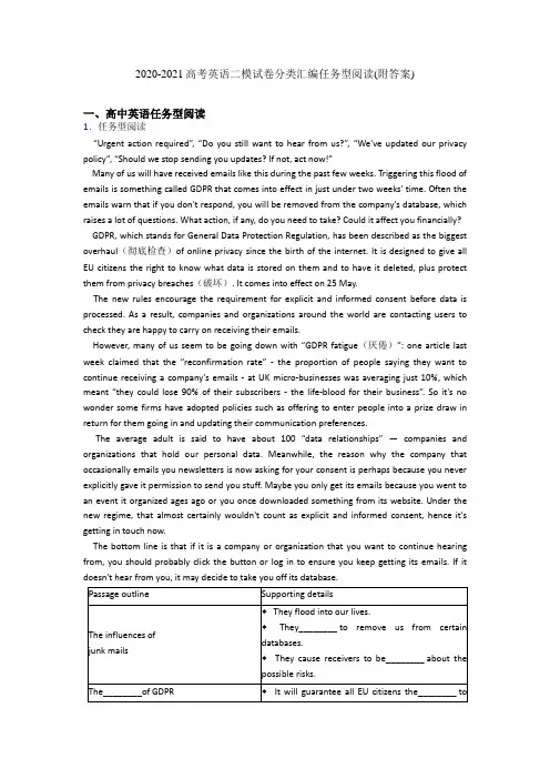 2020-2021高考英语二模试卷分类汇编任务型阅读(附答案)